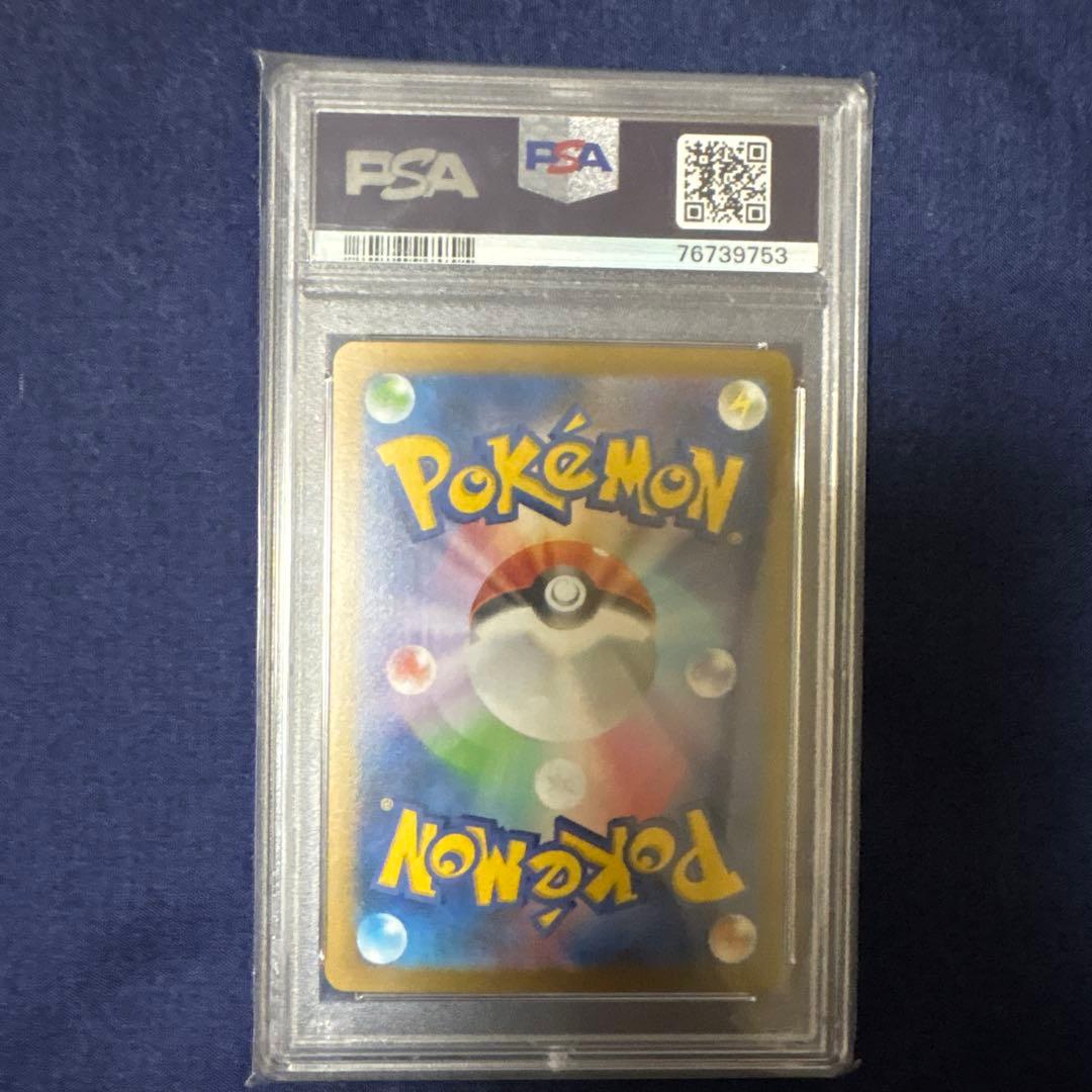 2023 ポケモンカード ミモザ SAR #105/078 GEM MT 10