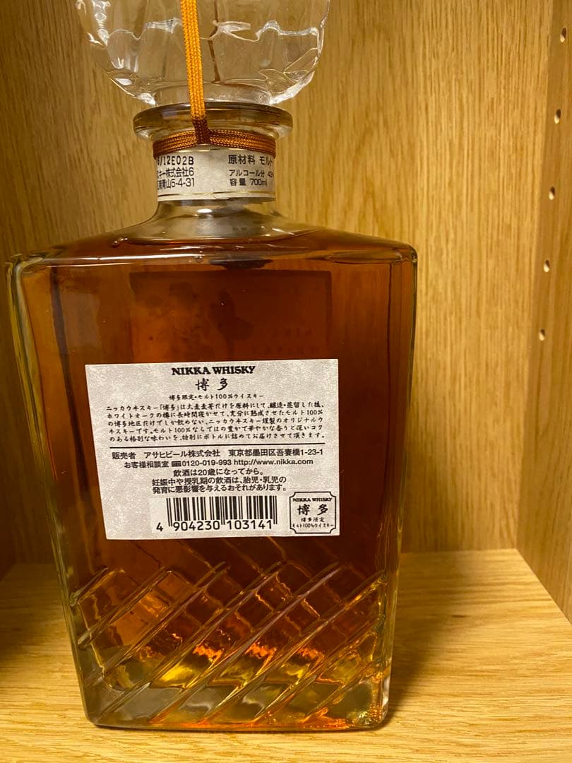 博多限定販売ニッカウイスキー(終売)