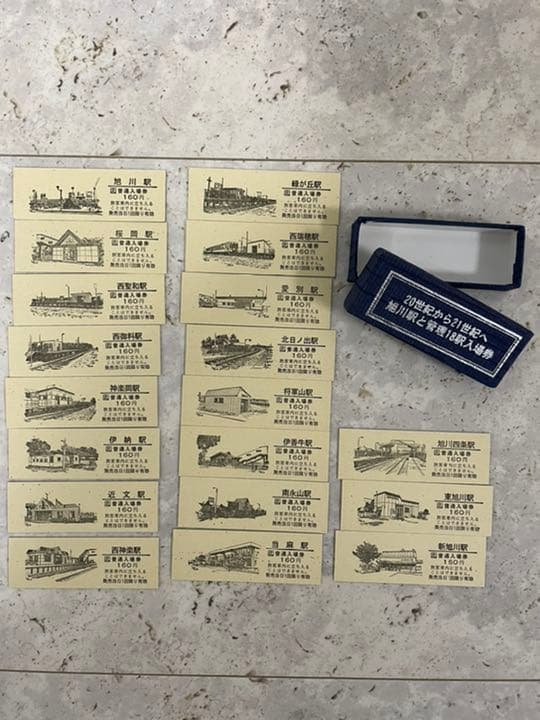 旭川駅と管理18駅入場券　硬券　JR北海道　20世紀から21世紀へ