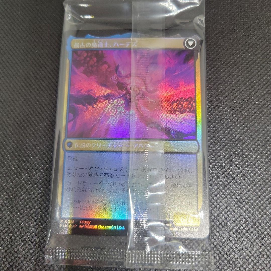 MTG 稀少 未開封 オリジナル、アシエン・エメトセルク 金箔 プレリ FOIL