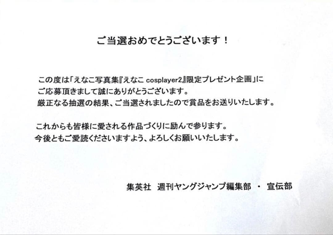 【非売品】えなこ cosplayer2 アクリルスタンド 封神演義 妲己 ver