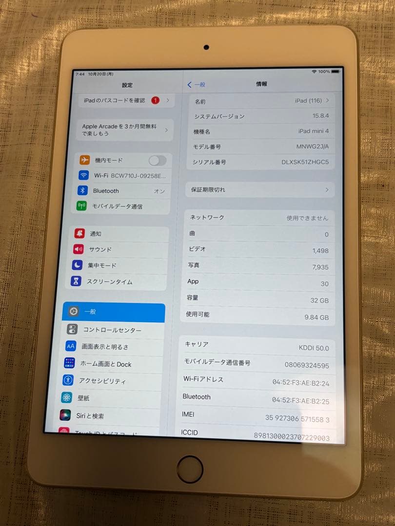 Apple iPad ゴールド