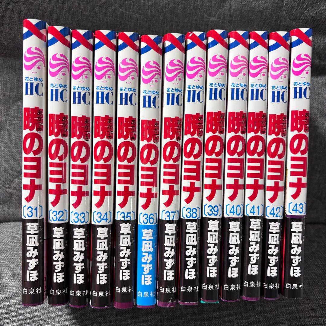 暁のヨナ ほぼ全巻 ファンブック ポストカード付