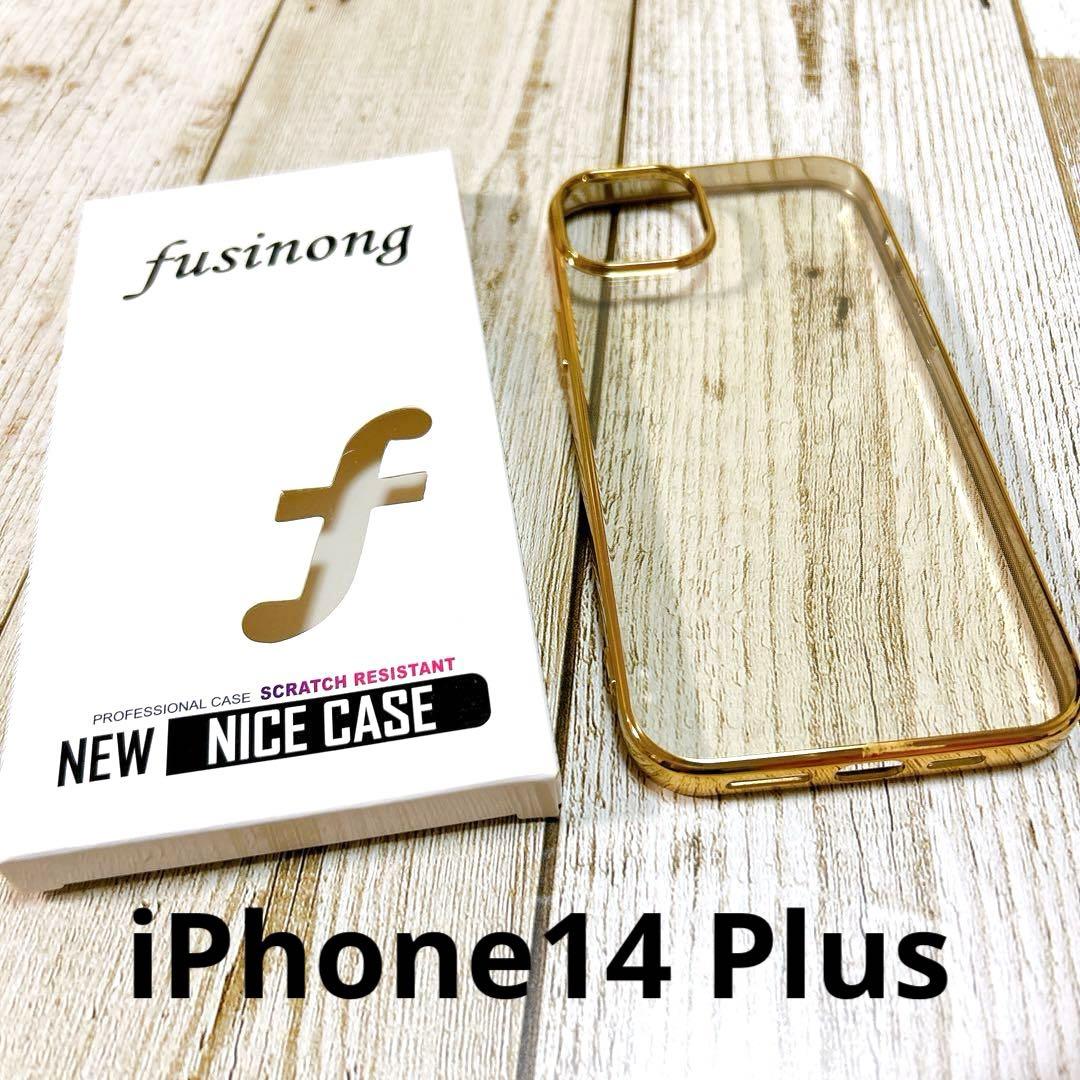 iPhone14 Plus ケース クリア ゴールド 耐衝撃
