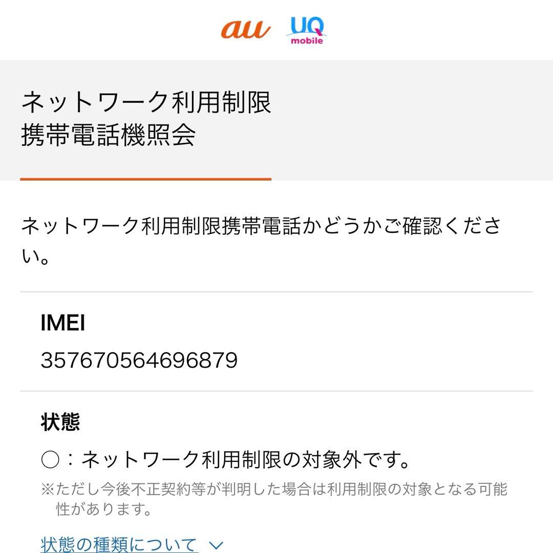 【バッテリー100%】Apple iPhone15 128GB SIMフリー