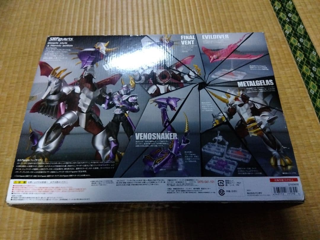 【状態悪い】【欠品有り】S.H.Figuartsジェノサイダー