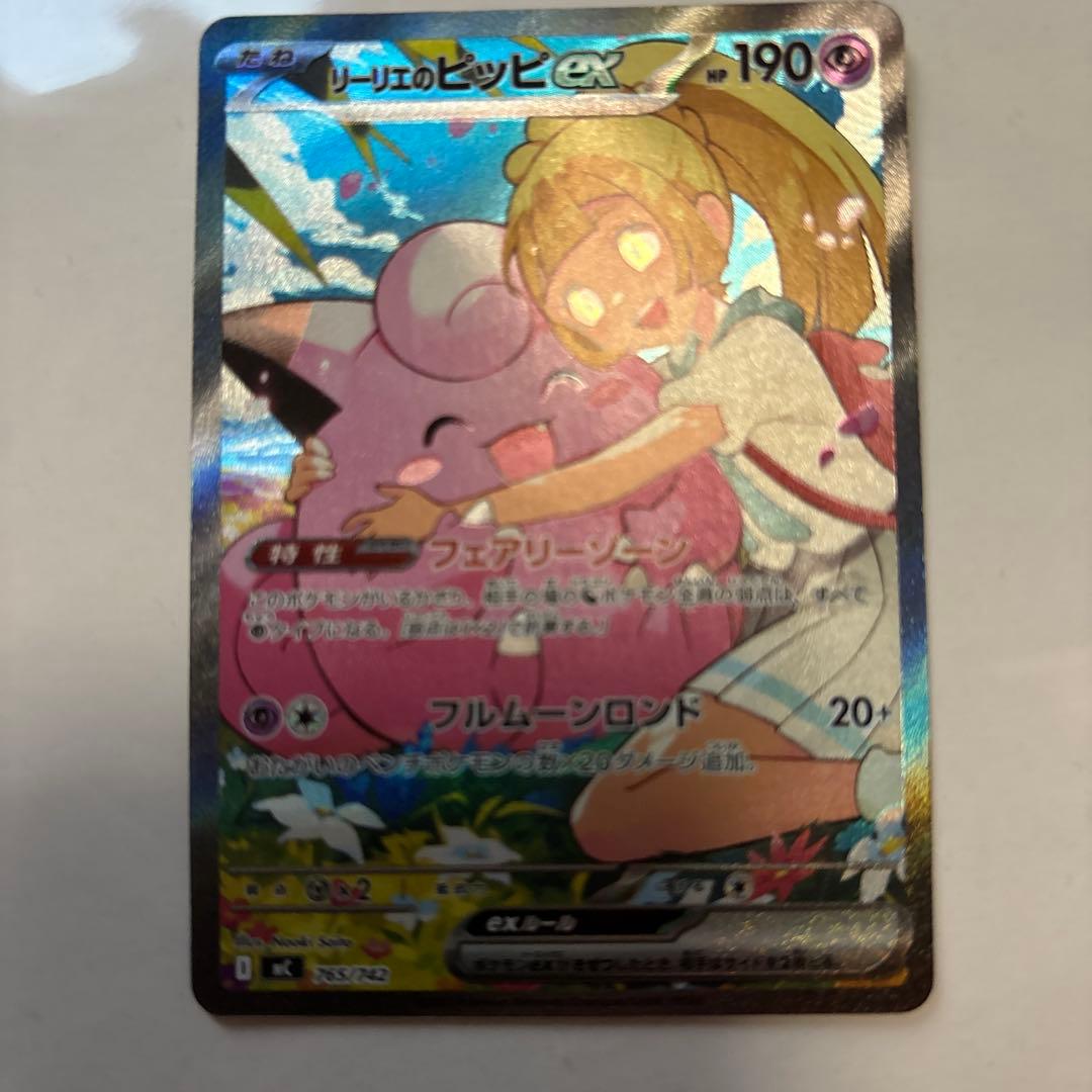 ポケモンカード スタートデッキ100 リーリエのピッピ sar 32番 デッキ
