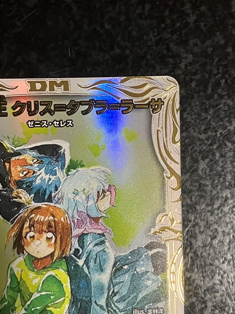 蝿の王　クリスタブララーサ　シークレット