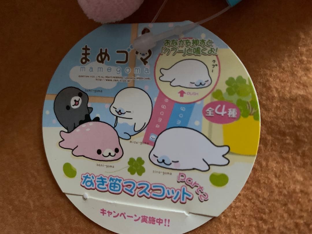 まめごま マスコット クプー鳴くよ