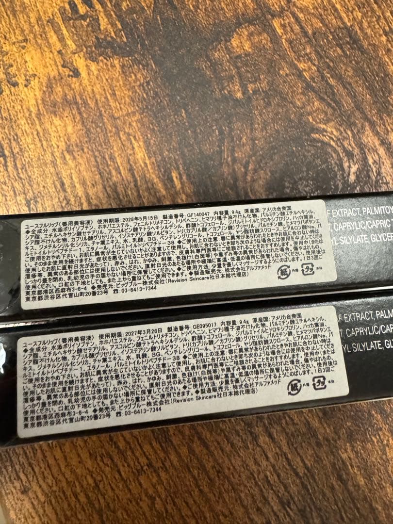 Revision Skincare YouthFull Lipstick 2本