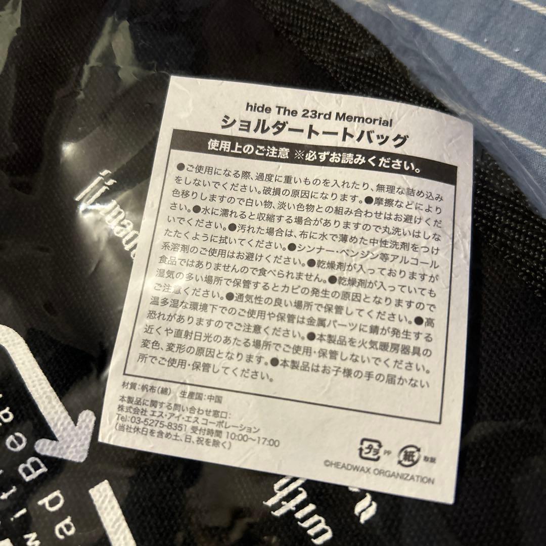 希少★hide ショルダーバッグ　手提げバッグ　マスク４種類　レモネード