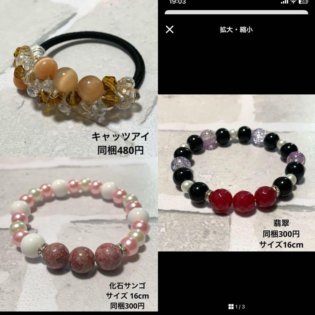 saaa様 フロスト瑪瑙☆天然石☆ブレスレット☆ハンドメイド☆ビーズ