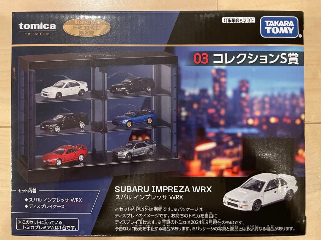 トミカ 一番くじ ラストワン賞　S賞　おまけ付き