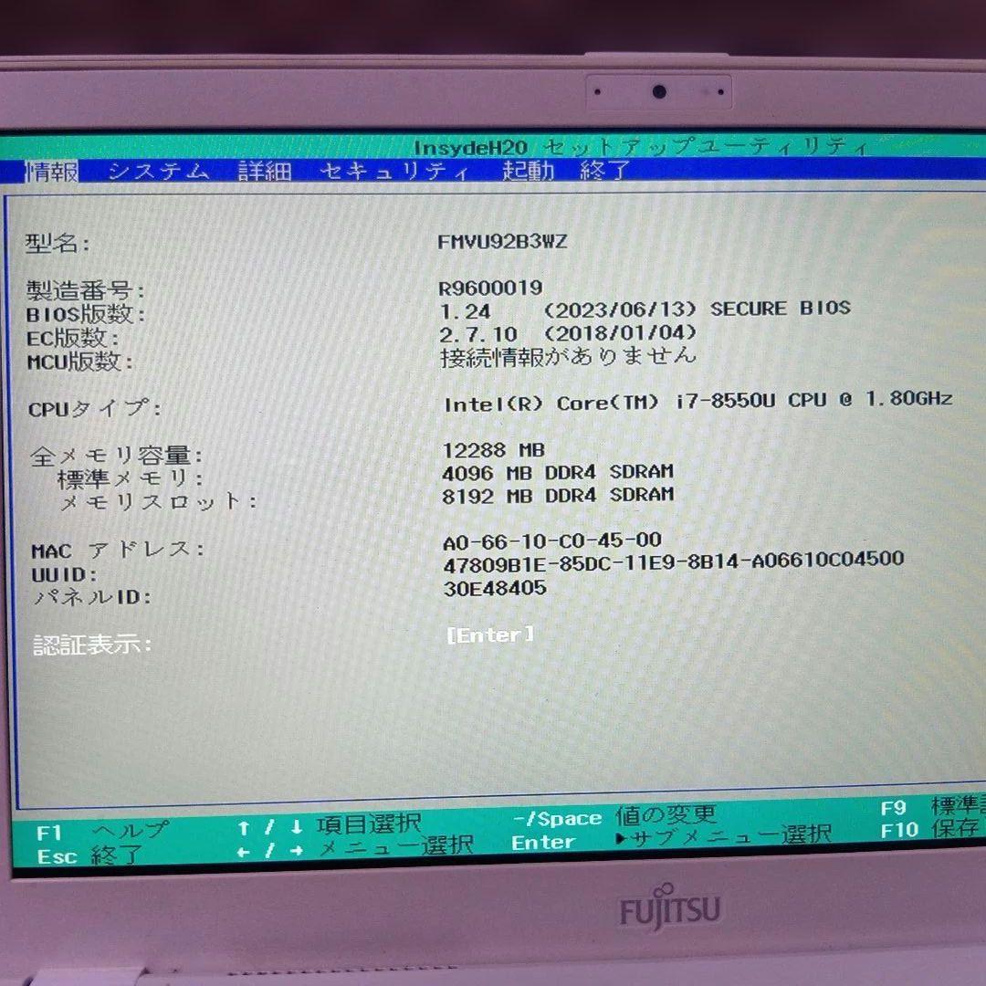 Y① 富士通　ＦＭＶＵ92B3WZ　UH92/B3