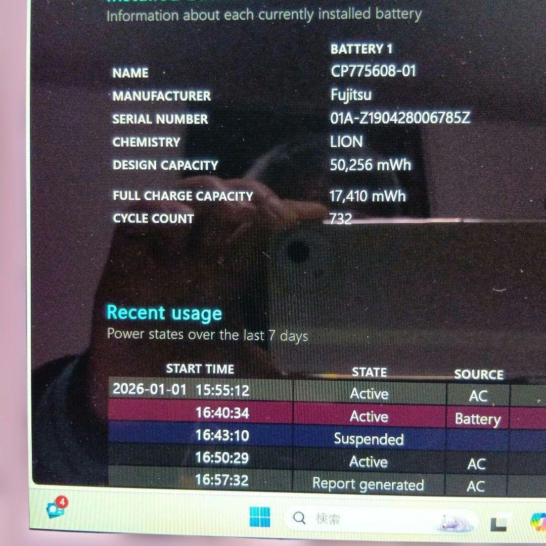 Y① 富士通　ＦＭＶＵ92B3WZ　UH92/B3