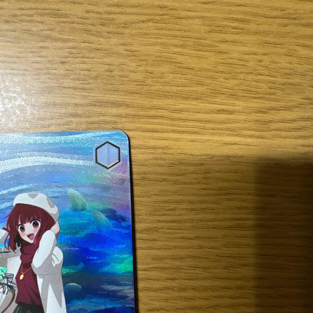 ふ*ん様 有馬かな SSP サイン入りカード