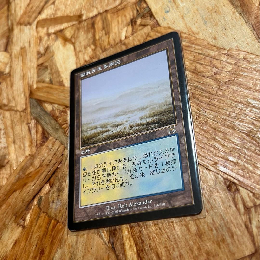 《溢れかえる岸辺/Flooded Strand》[ONS] 土地Rオンスロート