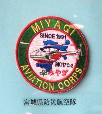 海上自衛隊 ピンバッチ