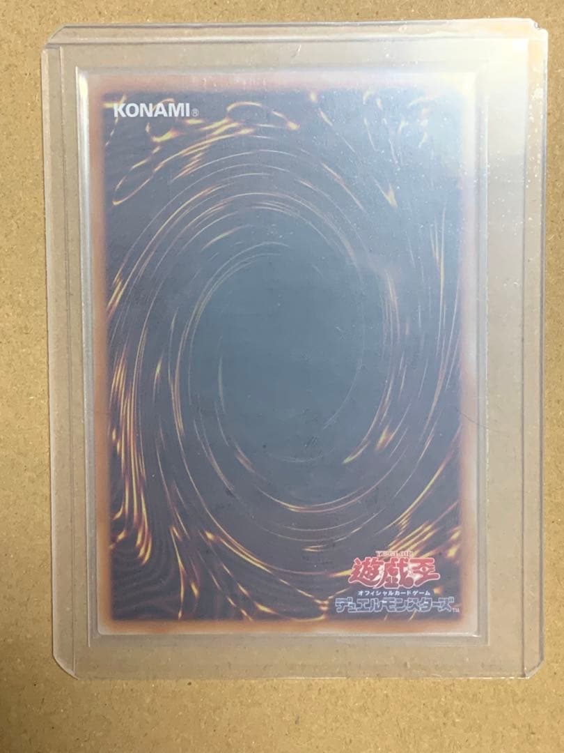 遊戯王【極美品】神炎皇ウリア　原作絵シークレット　オシリスレッドリミテッドパック