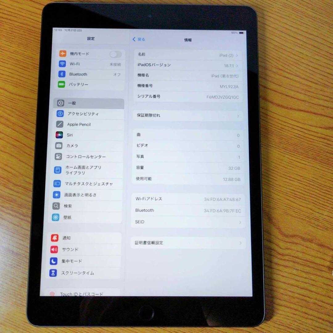 美品iPad第8世代 32GB BT97%