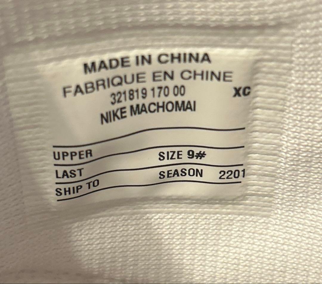 【ほぼ新品】NIKE MACHOMAI マチョマイ2 ボクシング シューズ