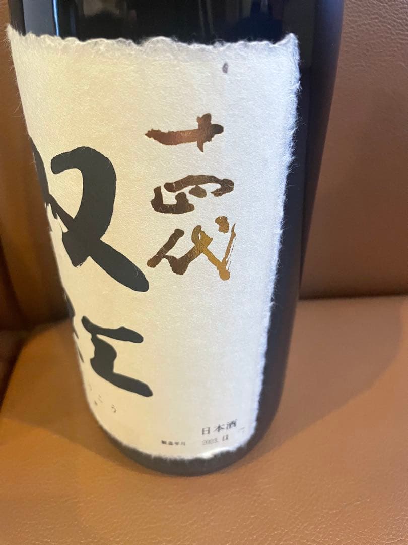 [空瓶]龍月、双虹1,800mlセット売り2023.11 中身無し