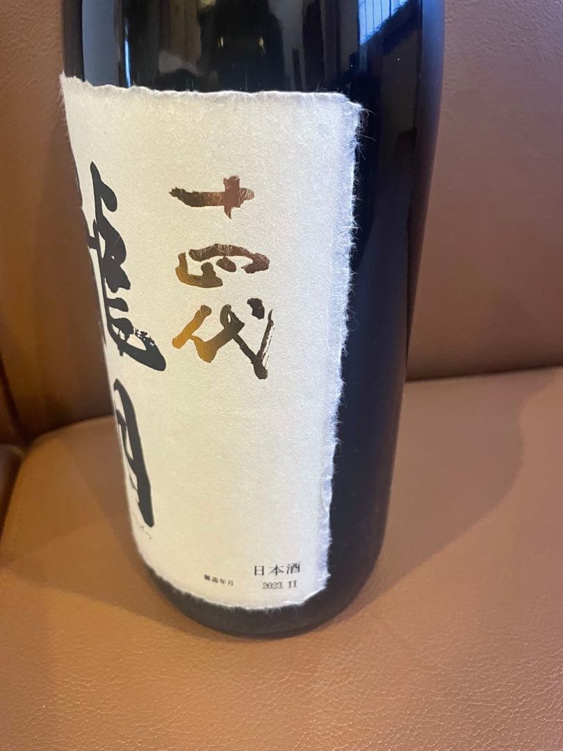 [空瓶]龍月、双虹1,800mlセット売り2023.11 中身無し