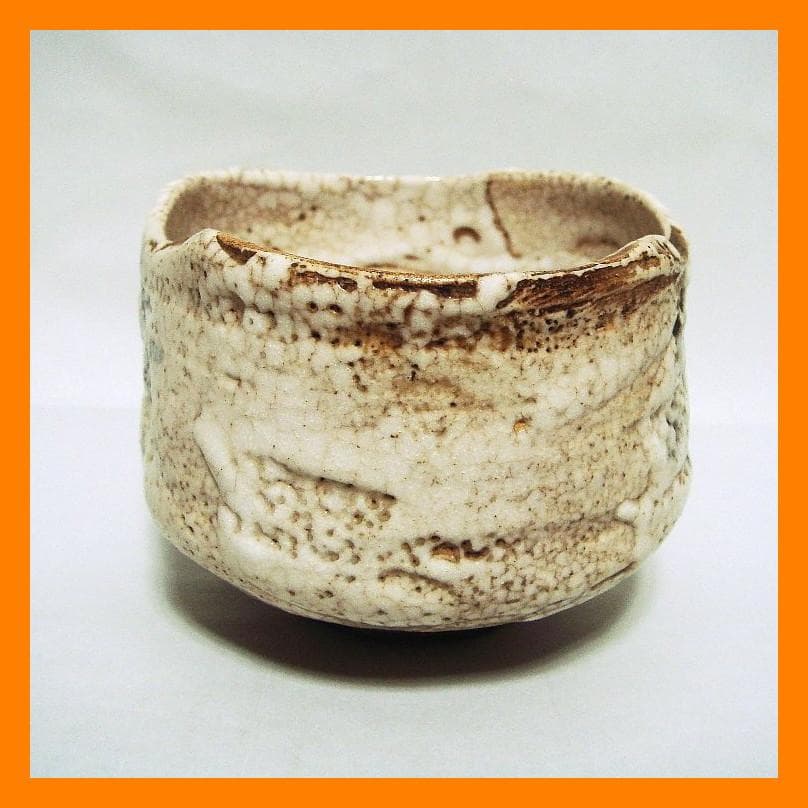 876『志野茶碗』　/骨董品 古美術 古玩 アンティーク