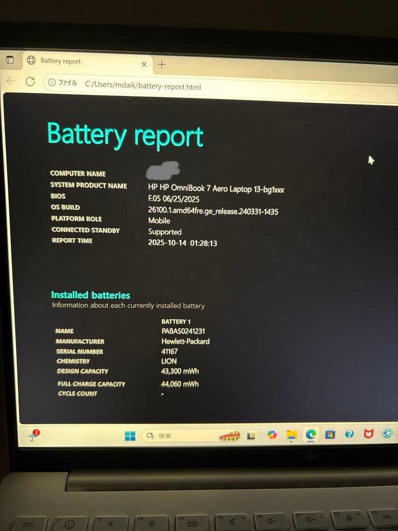 HP OmniBook 7 Aero 13-bg セラミックホワイト