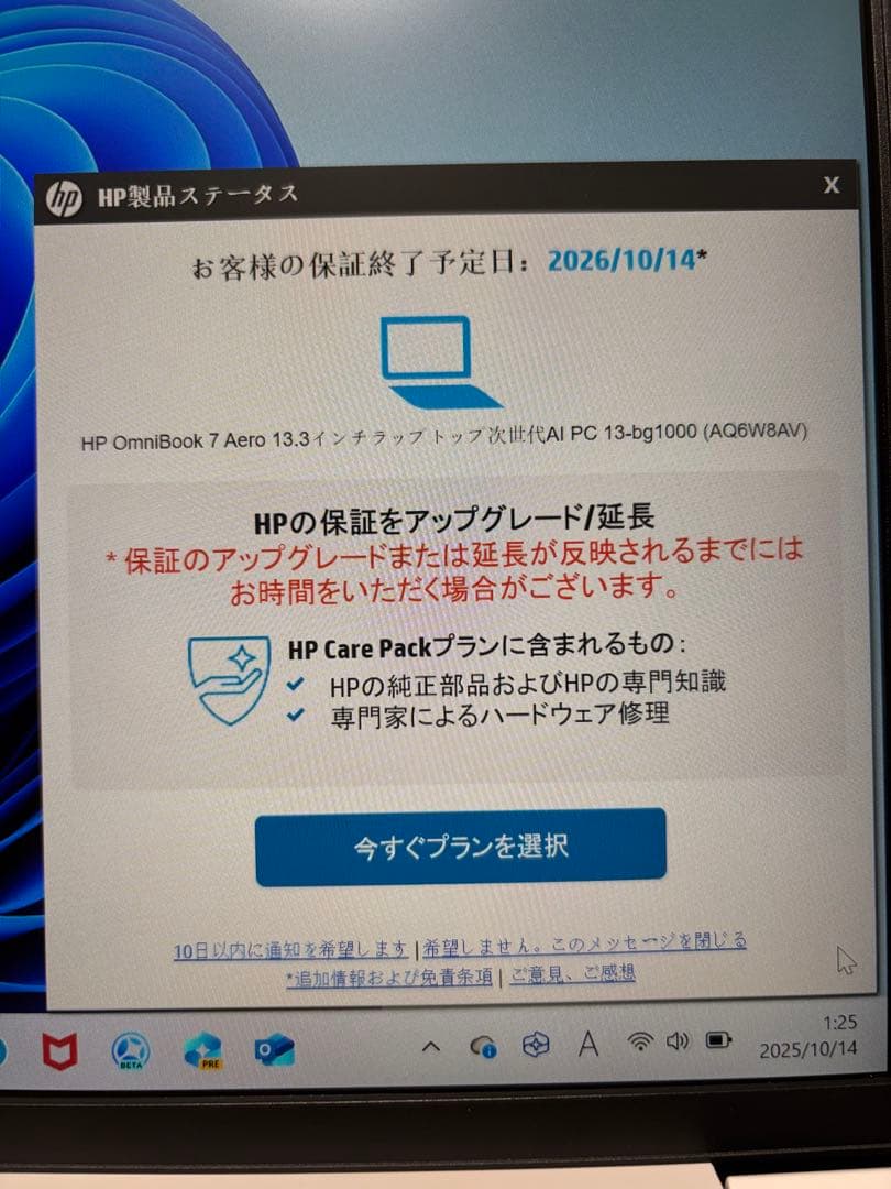 HP OmniBook 7 Aero 13-bg セラミックホワイト