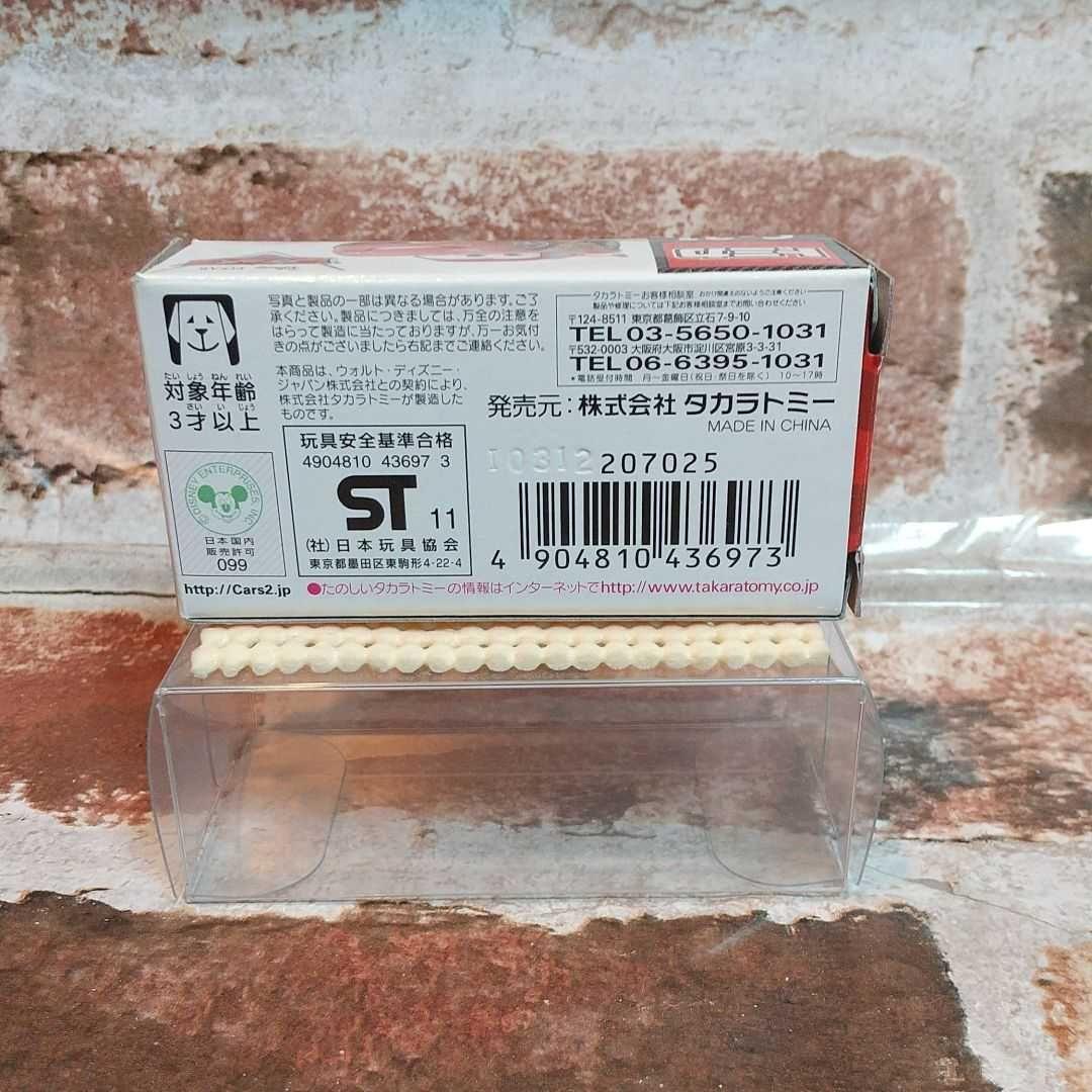 (809)トミカ カーズ マックィーン