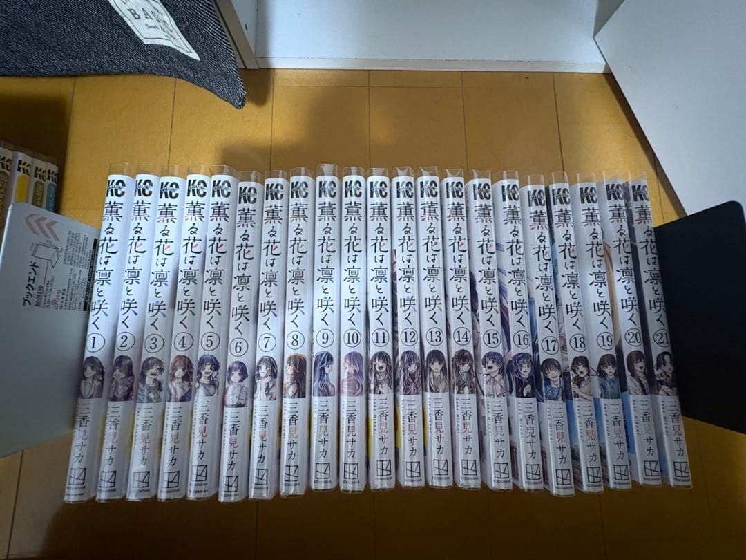 【美品】薫る花は凛と咲く　全巻セット　初版帯付き
