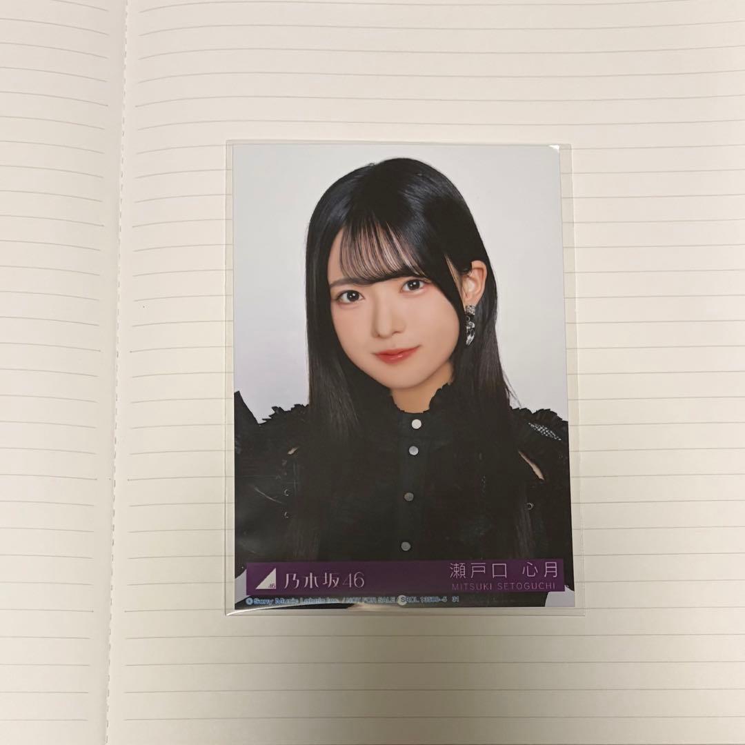 乃木坂46 生写真 アルバム My respect 完全生産限定版 瀬戸口心月