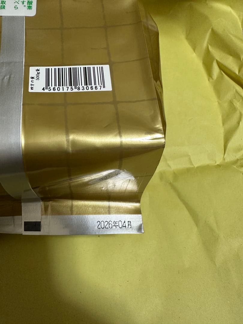 【正規品】 宇治 山政小山園 抹茶 四方の薫500g 袋入り