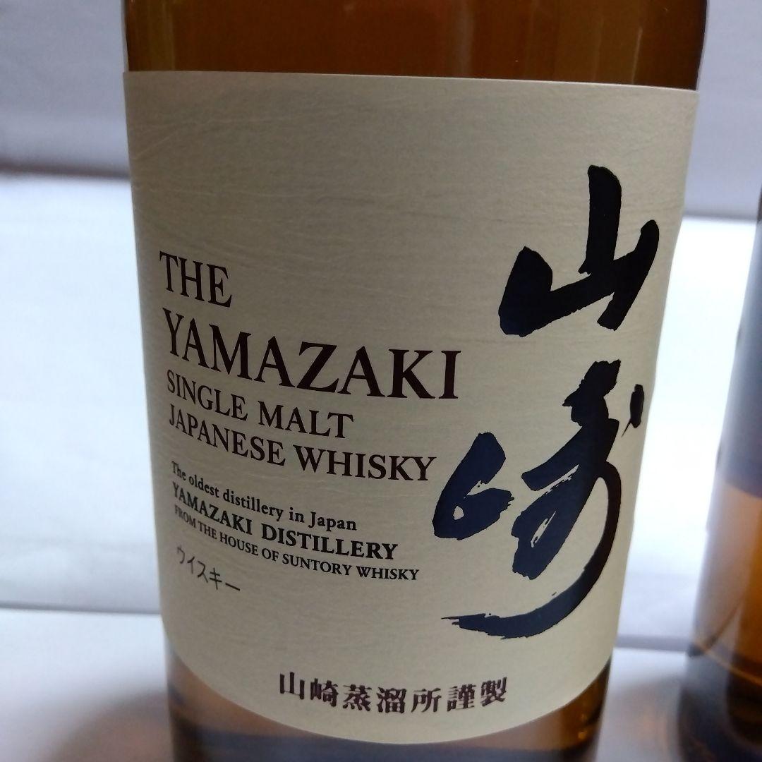 山崎シングルモルトウイスキー700ml 2本セット