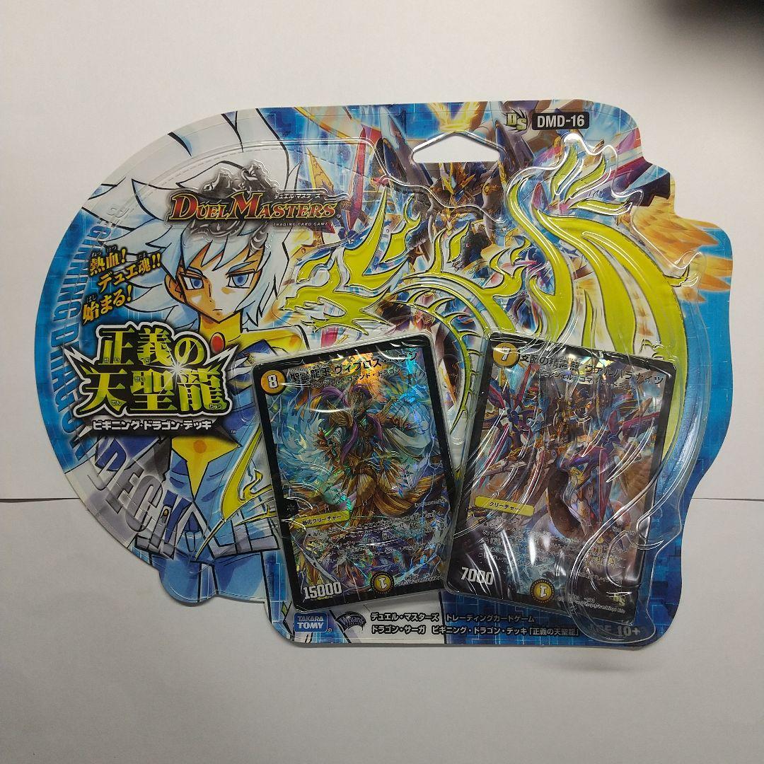 デュエマ ビギニング・ドラゴン・デッキ 未開封３パック メルカリ出品