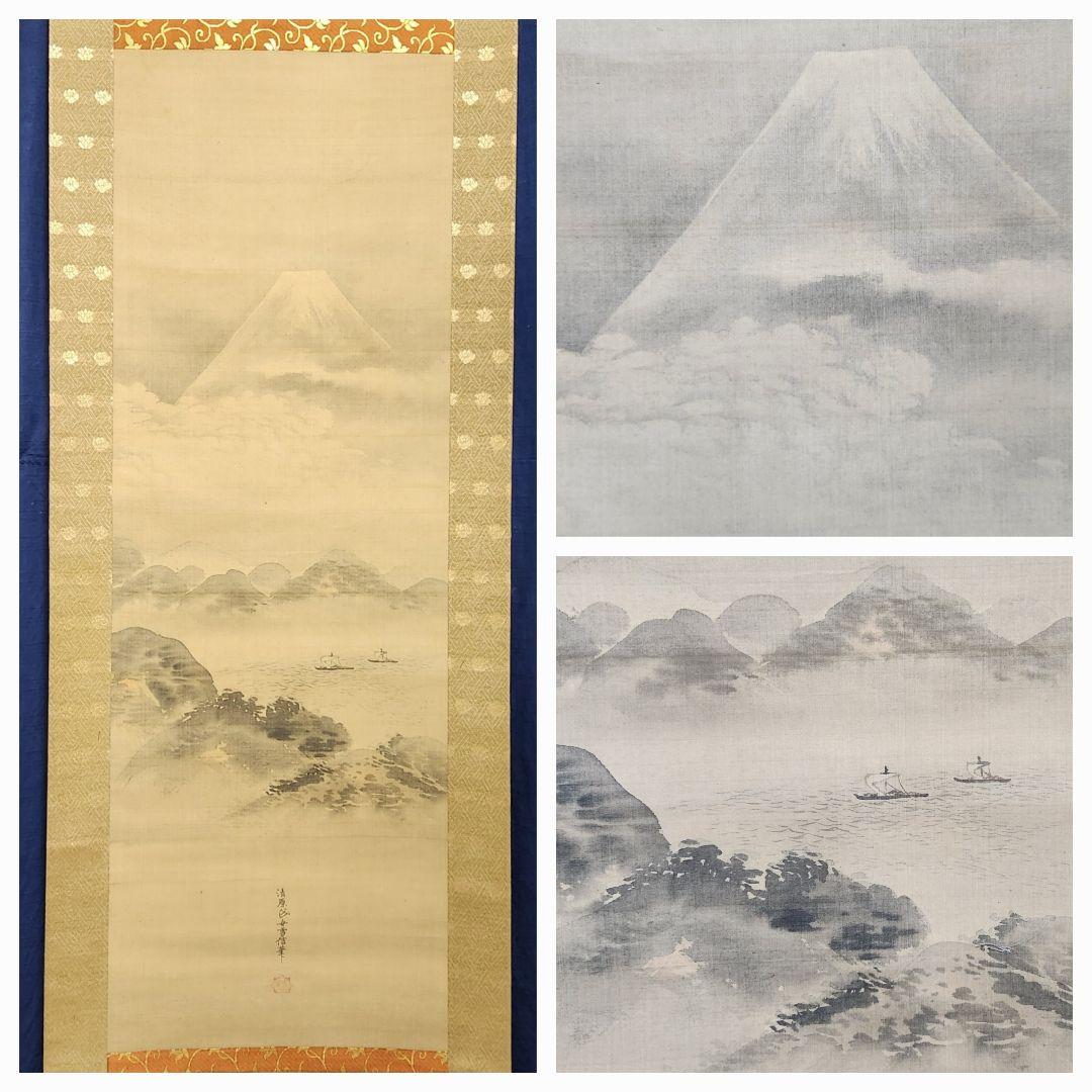 【富士山図】清原(狩野)雪信 1000 女流画家 江戸狩野 掛け軸　肉筆