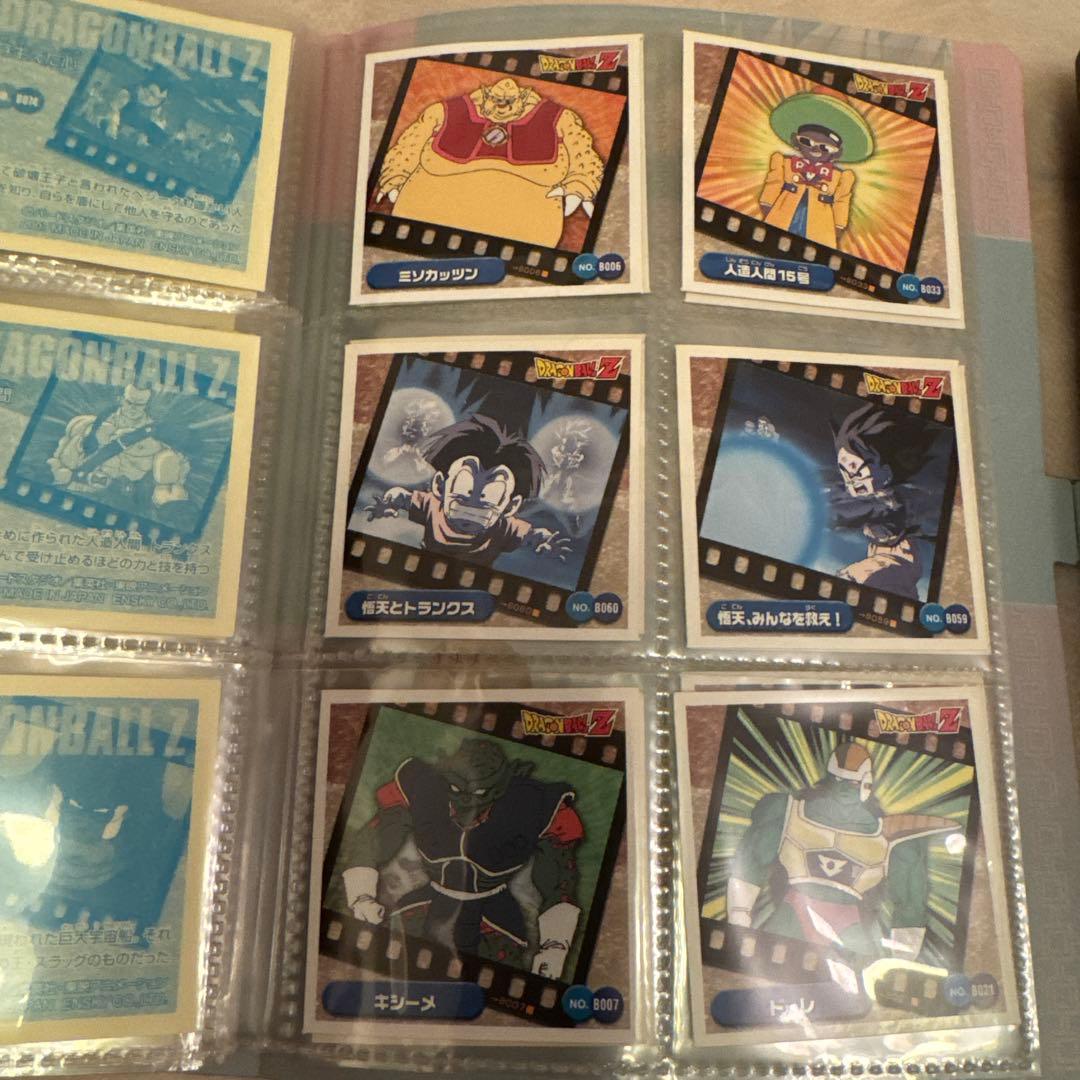 ドラゴンボールZ シールレツデュンファイル