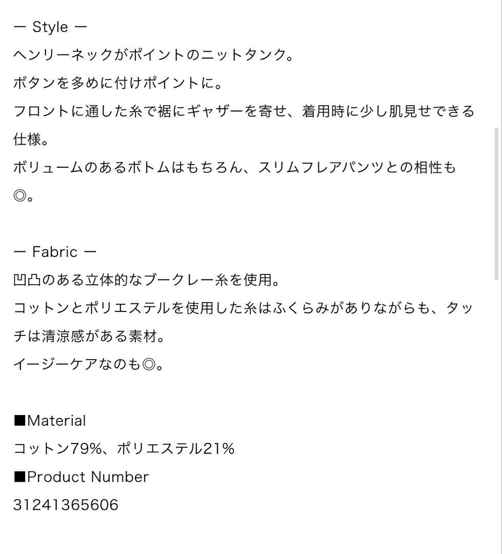 prank project Henley Bouclé Knit Tank