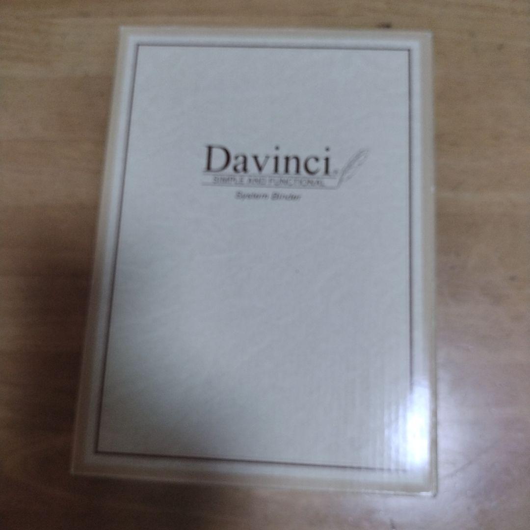 ダ・ヴィンチ　システムバインダー