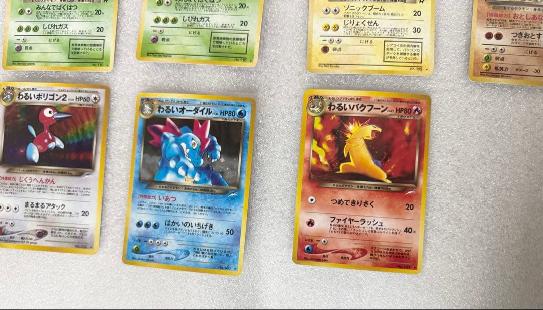 わるいポケモンカード　17枚セット　旧裏ポケカ