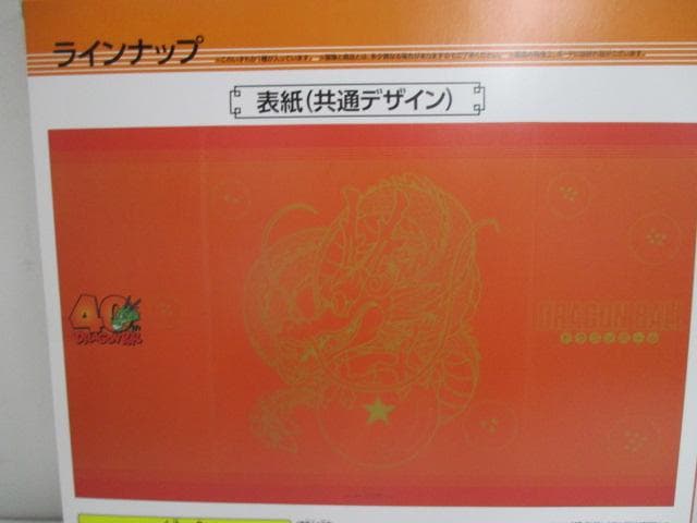 【未開封】ドラゴンボール　１番くじ　３点セット