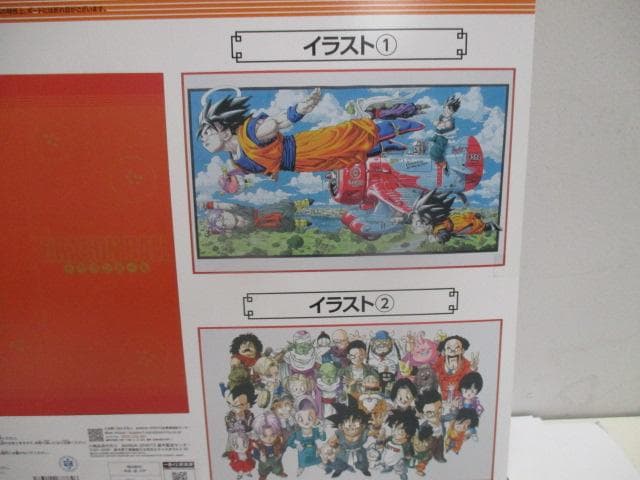 【未開封】ドラゴンボール　１番くじ　３点セット