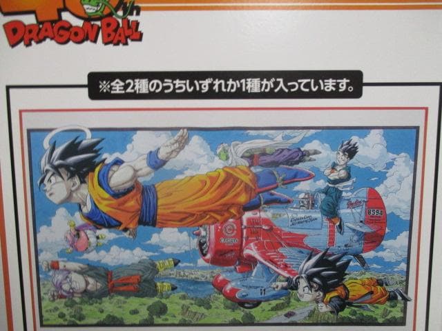 【未開封】ドラゴンボール　１番くじ　３点セット