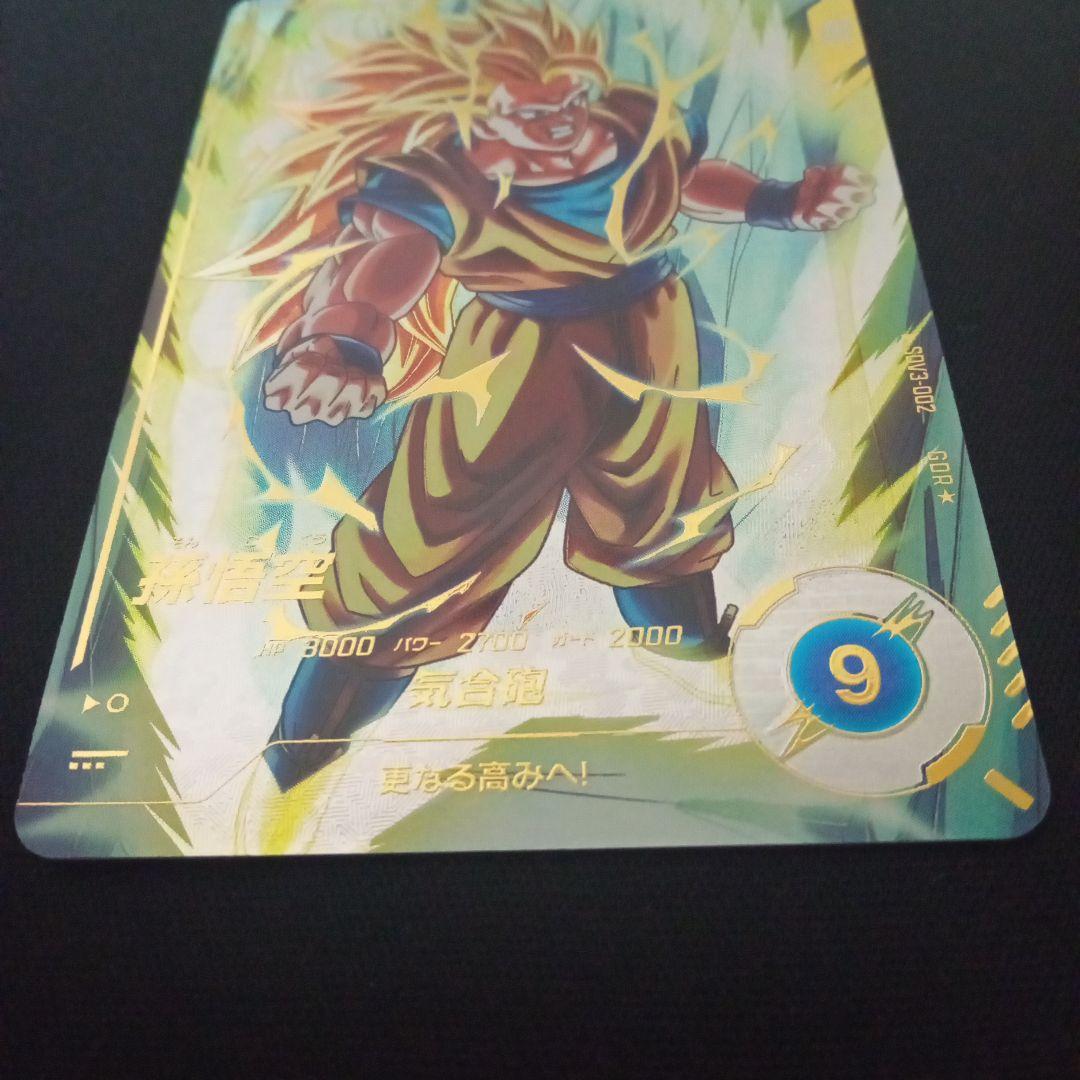 ドラゴンボールダイバーズsdv3-002GDR★孫悟空パラレル