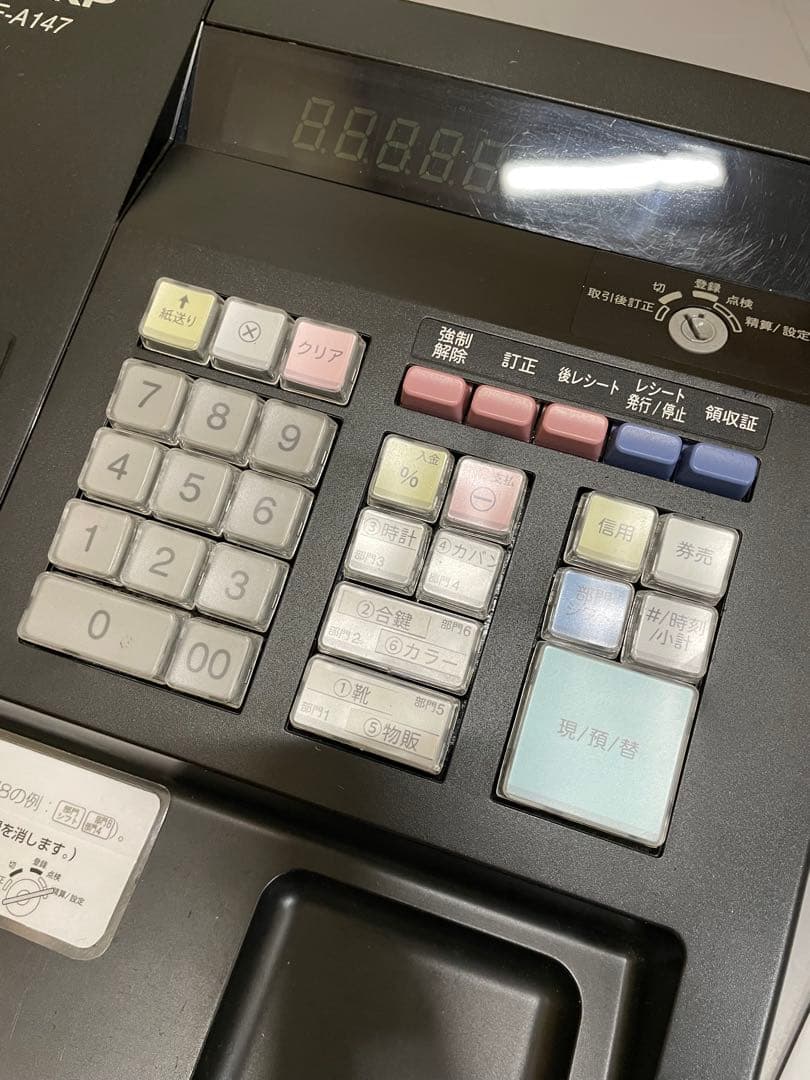 [動作品・念のためジャンクで] SHARP レジスター XE-A147 ブラック