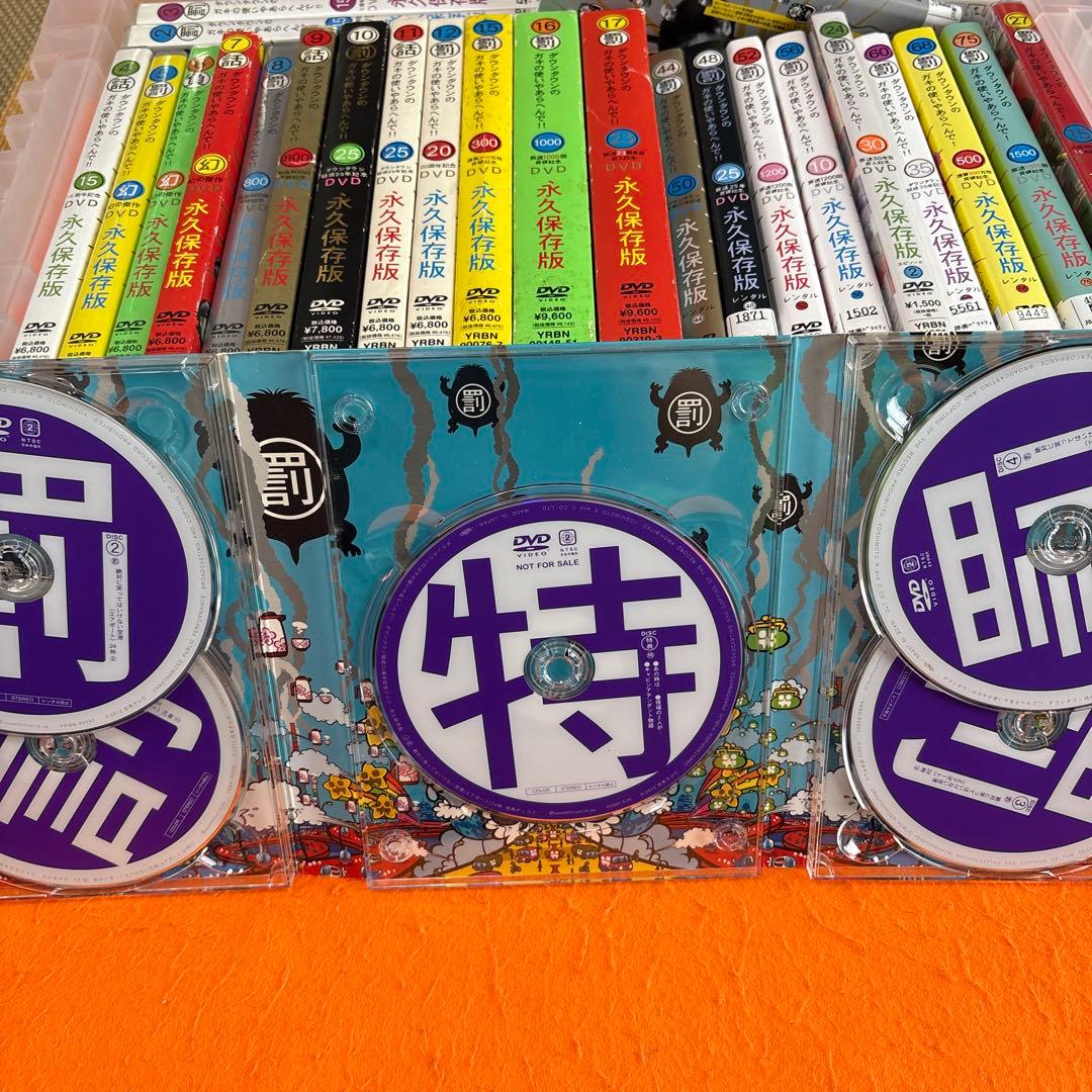 ダウンタウンのガキの使いやあらへんで　 DVD 全巻セット絶対に笑ってはいけない