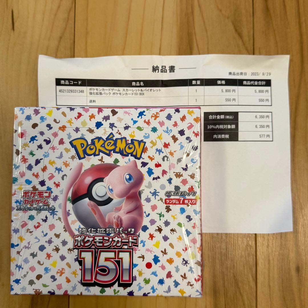 未開封 ポケモンカード 151 シュリンク付きBOX スカーレット&バイオレット