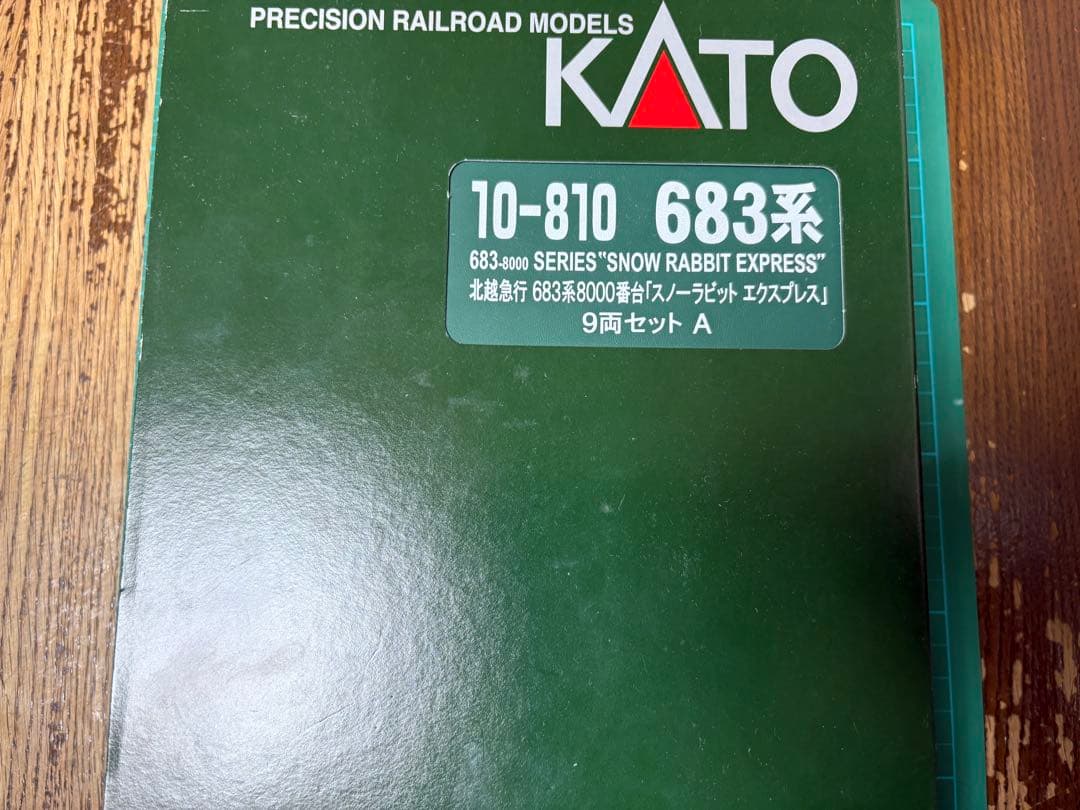 KATO 10-810 683系8000番台 9両セット