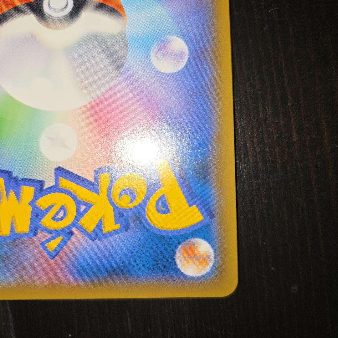 レックウザGX SSR SM8b GXウルトラシャイニー 240/150『美品』